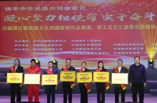 德信平台_德信(中国)一站式服务平台荣获白碱滩区2024年度"突出贡献企业"称号